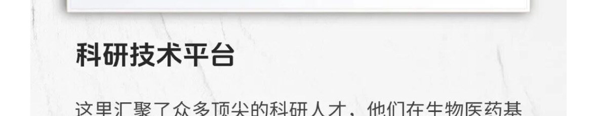 面积超 15000 ㎡ | 科研人员超 85% | 设备价值超 2 亿
