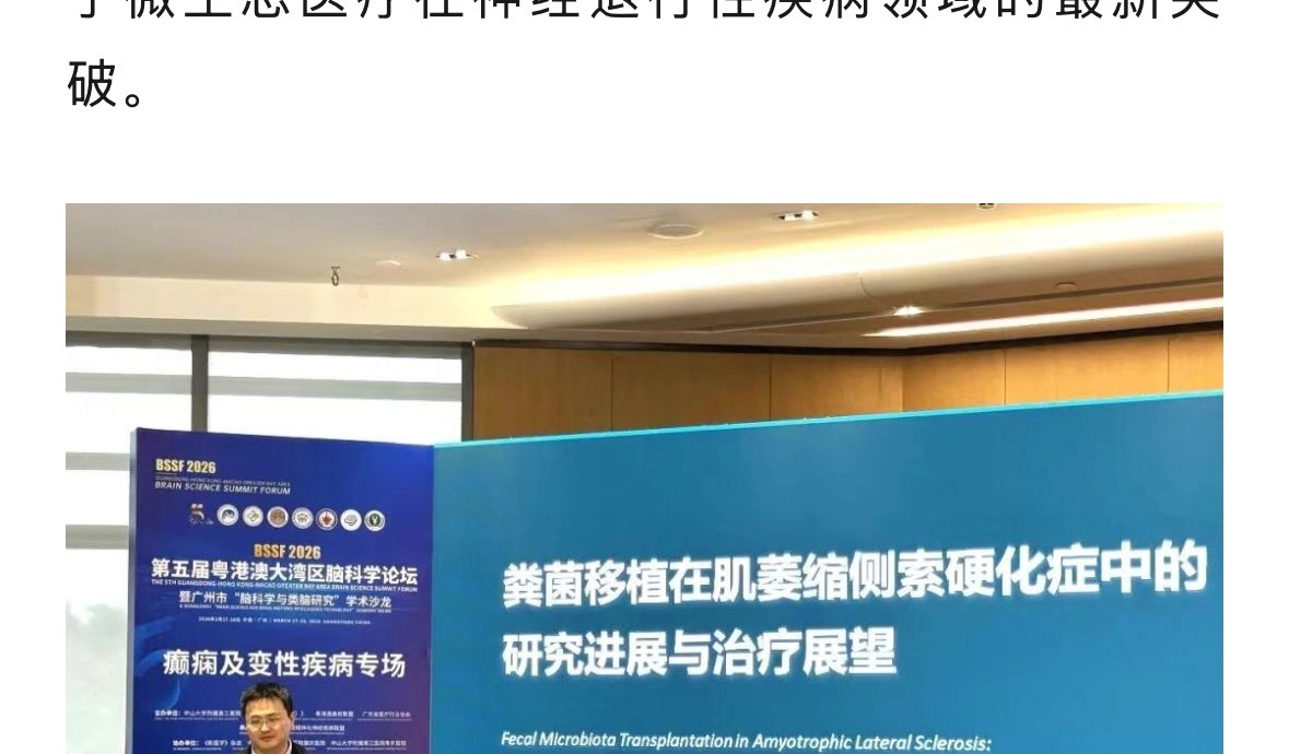 李晓政博士在"癫痫及变性疾病专场"作主题报告